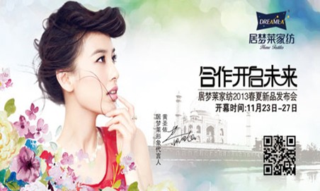 Ӊ(mng)R2013Ʒl(f)(hu )M(jn)oA