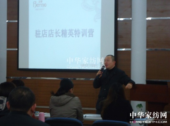 寶縵家紡駐店店長(cháng)培訓啟程