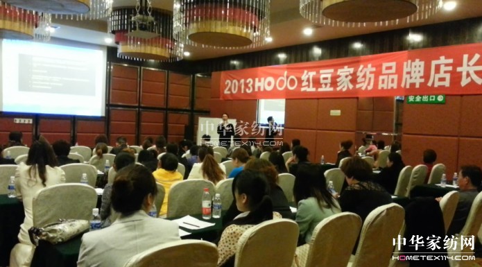 紅豆家紡店長(cháng)培訓加油站順利起航