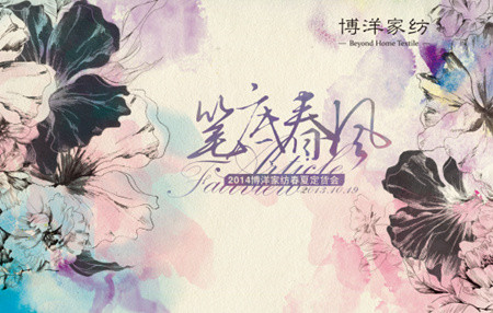 ҼP״L(fng)2014Ķ؛(hu )