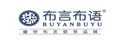 布言布語(yǔ)