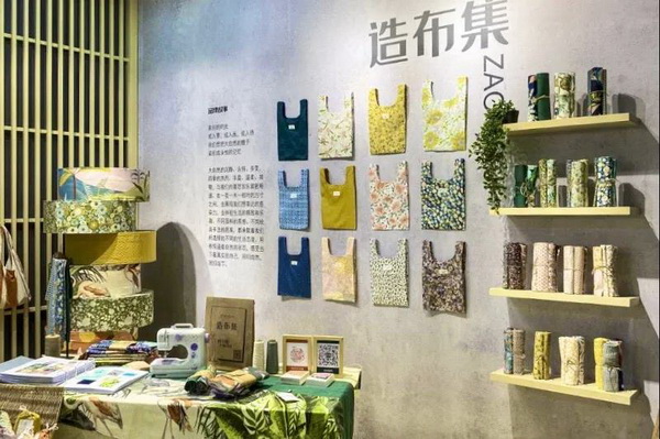 첼չ2020intertextileϺҼչh(chung  )M@H