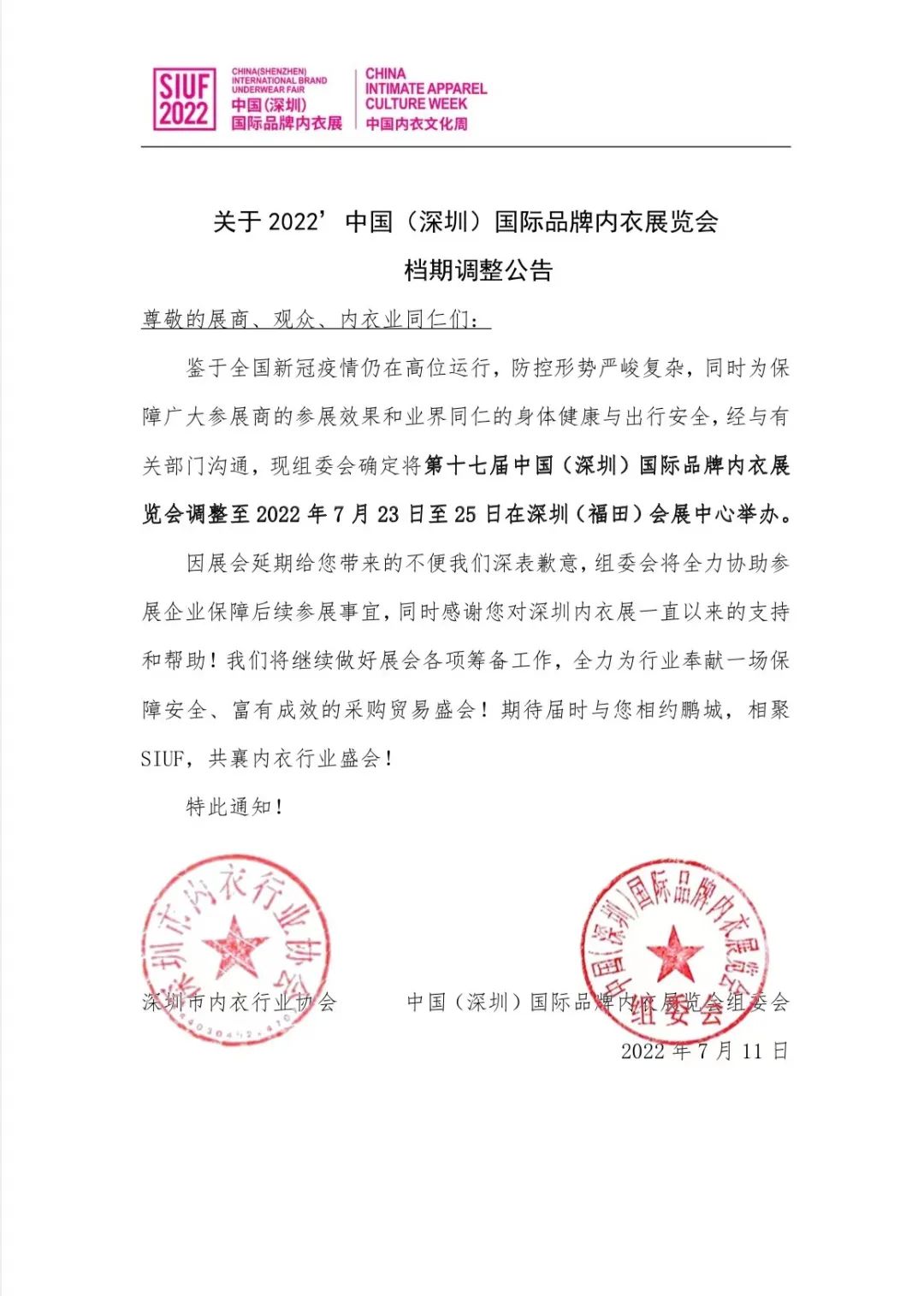 :SIUF2022ڃչn723-25