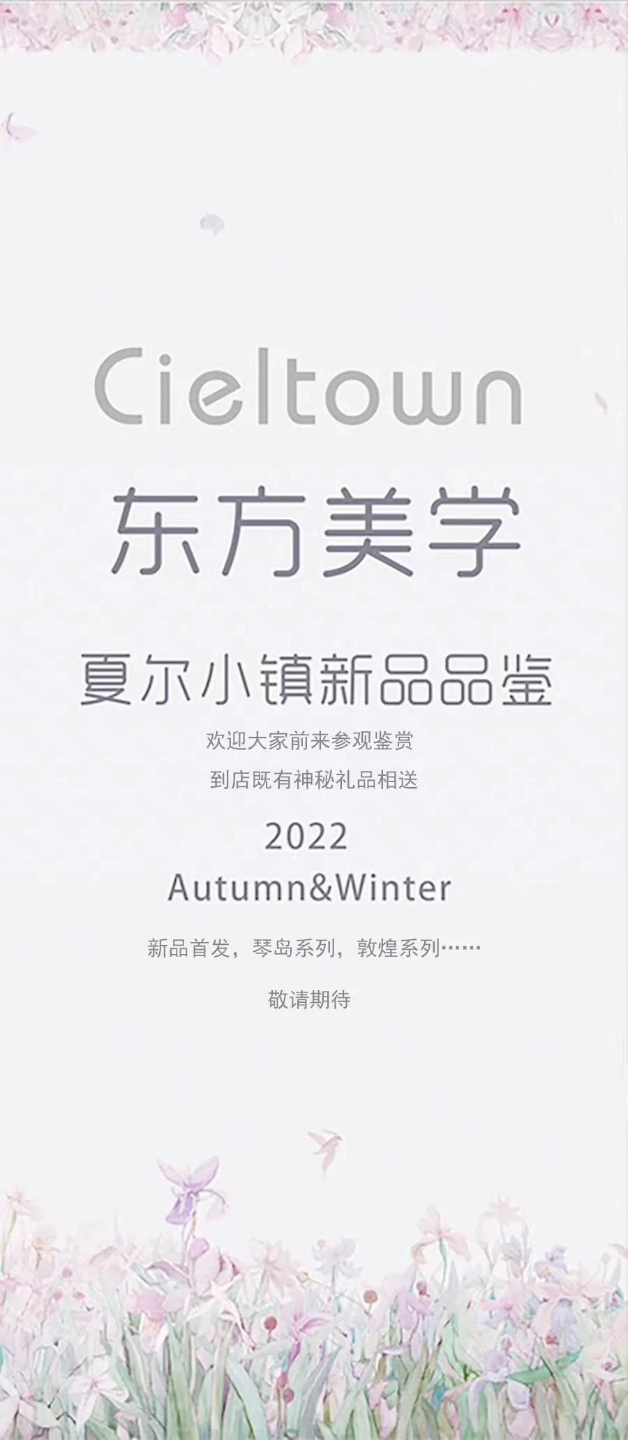 |W(xu)칤ˇ͹żҼuӛ&סϵаl(f)(hu )CieltownĠС2022ﶬӆ؛(hu )ue